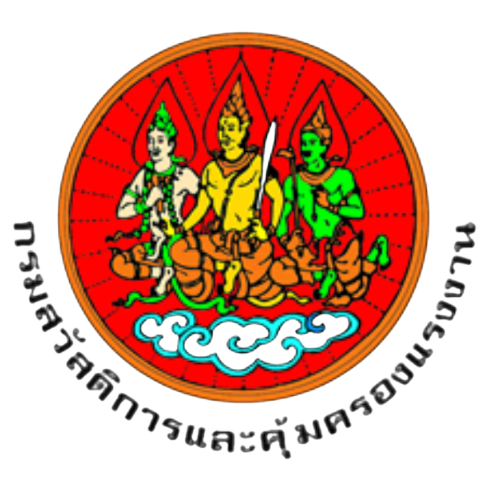 เอกสารด้านกฎหมาย